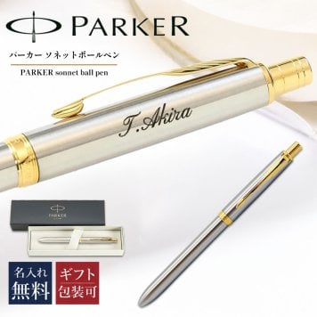 【名入れ無料】 純正ボックス無料【純正ラッピング無料】 パーカー ボールペン ペン 筆記具 多機能ペン マルチペン 複合ペン メンズ レディース s111306620 ソネットオリジナル マルチファンクション (黒+赤+シャープペンシル) 純正箱 ステンレススチールGT 誕生日 結婚式 名入れ 息子 娘 高級 名入れギフト 文房具 クリスマスプレゼント 文房具 ビジネス小物 ホワイトデー