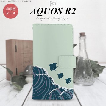 SH-03K/SHV42/706SH AQUOS R2 手帳型スマホケース カバー 波鳥 緑  nk-004s-r2-dr1732