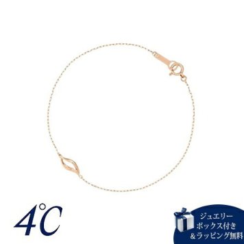 【無料ラッピング】  ヨンドシー 4℃ K10ピンクゴールド ブレスレット ダイヤモンド ブランド 正規品 新品 ギフト プレゼント 人気 おすすめ 誕生日 記念日 クリスマス 送料無料