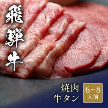 国産牛 牛タン 1200g 焼肉用 厚切り 牛肉 肉 国産 贅沢 お取り寄せ グルメ ギフト 贈答用 お祝い 誕生日 お歳暮 お中元 父の日 母の日 敬老の日 記念日 パーティー バーベキュー