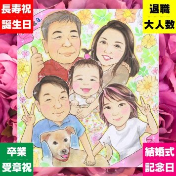 記念日のプレゼントに、ずっとそばに置きたくなる似顔絵です。相談しながら作れる、あたたかな似顔絵ギフトです。 家族 似顔絵 ギフト 手描き 贈り物 プレゼント 名入れ 記念日 誕生日 お祝い 記念 感謝 大人数 お父さん 家族 おばあちゃん おじいちゃん 両親 下書き確認 修正無料 名入れ 似てる 親孝行 喜ばれる かわいい 家族 一生もの 感謝 クリスマス キレイ ハロウィン 米寿祝い お祝いの品