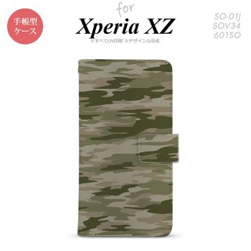 【手帳型 スマホ カバー ケース】【SO01J】【エクスペリア XZ 】手帳型 ケース SO-01J スマホ カバー XPERIA XZ エクスペリア 迷彩B 緑C nk-004s-so01j-dr1174【メール便送料無料】