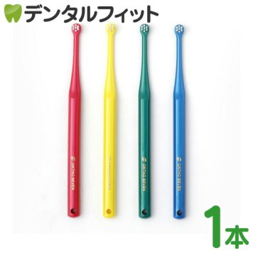 矯正 歯石 種類が選べる オーソセブン/オーソテン 一歯ブラシ Mふつう 1本 コンパクト 山切りカット/フラット毛【オーラルケア 一歯ブラシ】