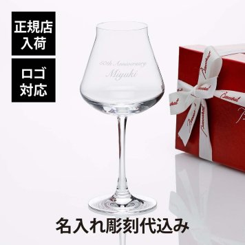 Baccarat バカラ シャトーバカラ ワイングラス L 450ml 名入れ彫刻代込み 名入れ 彫刻 刻印 グラス 赤ワイン 白ワイン 御祝 誕生日 還暦 長寿祝 引越祝 ホールインワン グラス 記念日 記念品 企業 法人 ギフト プレゼント 受賞記念 高級 ブランド