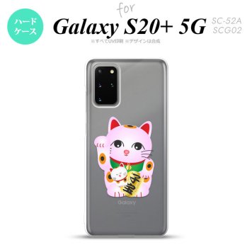 SC-52A SCG02 Galaxy S20+ 5G スマホケース ハードケース 招き猫 子宝 ピンク メンズ レディース nk-s20p-147