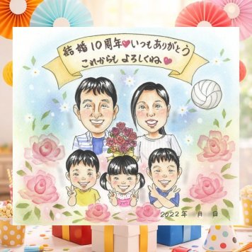 結婚10周年の記念に、飾って楽しめる似顔絵をお届けします。 プレゼント 似顔絵 結婚記念日 贈り物 名入れ 手描き ギフト 結婚10周年 記念 周年記念 お祝い 大人数 ご両親 夫婦 家族 修正無料 名入れ 下書き確認 親孝行 似てる 宝物 サプライズ 感謝 10周年 一生もの 記念日 宝物 ハロウィン 百寿祝い 卒寿祝い 闘病中の方への励まし オーダーメイド 大量注文 感動 引っ越し 古希祝い