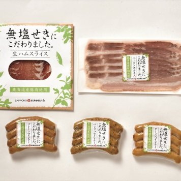 送料無料 北海道産地直送 札幌バルナバハム 北海道産無塩せきセット MC-F ※ご注文後約7～10日前後での発送となります。沖縄・離島へは別途配送料が発生いたします お取り寄せグルメ スイーツ