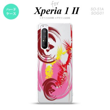 Xperia 1 II 5G スマホケース 背面カバー ストラップホール有り ハードケース アート クリア ピンク ストラップホール おしゃれ かわいい かっこいい メンズ レディース nk-xp12-1266