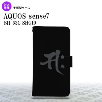 sense7 sense7 手帳型スマホケース カバー 梵字 サク 黒 2022年 11月発売 nk-004s-sens7-dr580