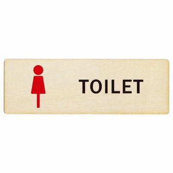 トイレ プレート 木製 男 Eタイプ 長方形 12x4cm ドア サインプレート ピクトサイン トイレマーク表示 案内 注意 施設 御手洗 TOILET おしゃれ シンプル 安全対策