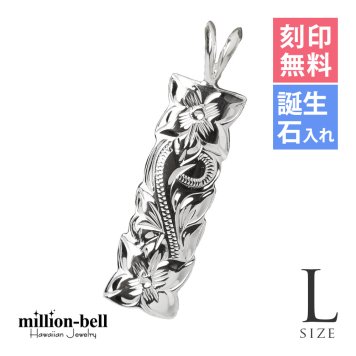 ハワイアンジュエリー シルバー ペンダント トップ 刻印 無料 誕生石入れ可 Lサイズ 縦31mm カットアウト 定番 プレート シルバー925 ネックレス チェーン別売 ペンダントヘッド メール便 メンズ レディース 誕生日 プレゼント ハロウィン 【品番：SP11001】