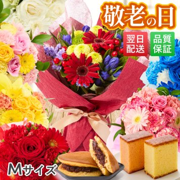 そのまま飾れるブーケ Mサイズ 花とお菓子 花 花束 スイーツ セット 敬老 お中元 敬老の日 退職 入学 お返し ギフトお返し 誕生日プレゼント 敬老 送料無料 土日OK ブルーミー バラ 花瓶・水いらず スタンディングブーケ プチギフト まだ間に合う