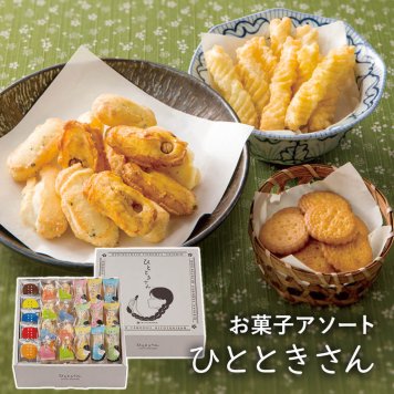 お菓子 ギフト 「oishiku tanosii ひとときさん」 和菓子 おかき あられ 米菓 詰合せ セット 個包装 ばらまき 食べ物 お祝い 包装紙 のし対応 電報 祝電 プレゼント 贈り物 贈答用 結婚祝い 結婚式 引出物 誕生日 還暦 長寿祝い 出産祝い 退職祝い 記念日 叙勲 褒章 お歳暮 冬ギフト お中元 夏ギフト 内祝い お返し お供え 香典返し 法事 お見舞い 挨拶 粗品 お礼