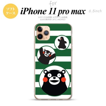 iPhone11ProMax iPhone11pro max スマホケース ソフトケース くまモン ボーダー 緑 メンズ レディース nk-i11pm-tpkm33