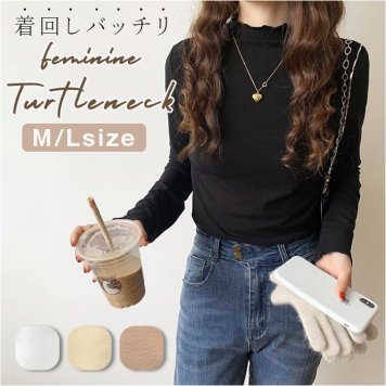 カットソー 長袖 レディース 通販 ハイネック タートルネック メロー ハイネック トップス シンプル きれいめ ポリエステル 薄手 重ね着 無地 春 秋 可愛い カワイイ かわいい おしゃれ オシャレ カジュアル 伸縮性