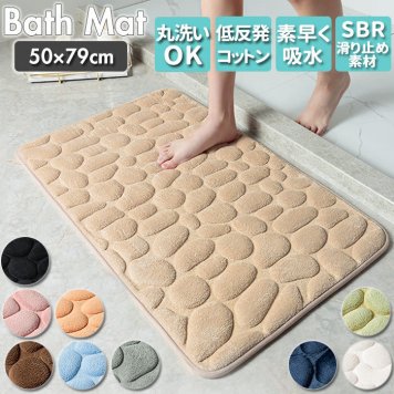 バスマット 速乾 足拭きマット 洗える 玄関マット 80cm 50cm バス用品 バスルーム おしゃれ シンプル 浴室 マット 80×50 フットマット 雑貨 インテリア 室内