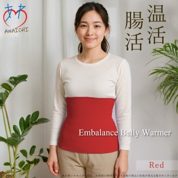 エンバランス 腹巻き レギュラー丈（約35cm）EMBコットン 温活 腸活 妊活 素肌にも優しい ポスト投函（ネコポス）送料無料/日本製  冷房対策 クーラー冷えに レディース メンズ おなか安心 腹痛 腰痛 寝冷え対策 綿 国産 インナー かわいい 敬老の日プレゼント