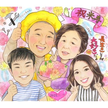 似顔絵 米寿 ギフト プレゼント 手描き 贈り物 名入れ 米寿 88歳 誕生日 長寿祝い 長寿 お父さん お母さん 家族 両親 名入れ 修正無料 下書き確認 実績多数 かわいい 宝物 似てる 思い出 長寿 節目 88歳 サプライズ 感謝 記念 喜ばれる 感動 笑顔 親孝行 記念品 一生もの オーダーメイド 祖母 お礼 婚約 新居 白寿祝い パートナー 地域 2月14日