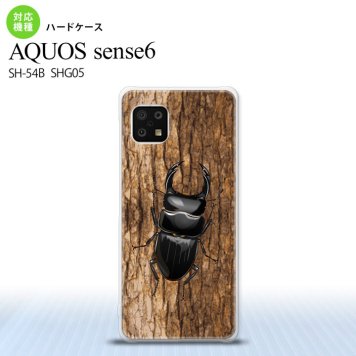 SH-54B SHG05 AQUOS sense6 スマホケース ハードケース クワガタ C メンズ レディース nk-sens6-333