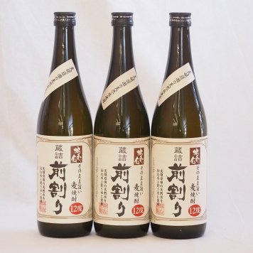 そのまま旨い麦焼酎 蔵詰 前割り 12度 井上酒造(大分県)720ml×3本
