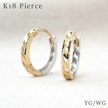 【きれいめ☆】18k 18金 中折れ ピアス バイカラー リバーシブル レディース 【ギフトボックス付き】アクセサリー 誕生日プレゼントに 18k 18金 中折れ ピアス バイカラー リバーシブル レディース ラッピング無料