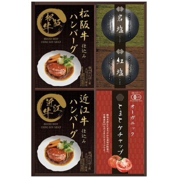匠風庵 レンジで簡単！松阪牛・近江牛仕込みハンバーグセット MHF-CJR MHF-CJR 内祝い お祝 出産内祝い