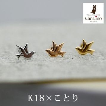 セカンドピアス つけっぱなし k18 k14 18金 小鳥 ハッピー バード 鳥 軸太0.65mm ポスト9mm レディース シンプル プレゼント