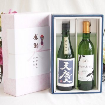 感謝の贈り物ボックス 米の旨味とふくよかな日本酒と国産ワインセット(ミュゼドゥヴァン 善光寺竜眼白ワインやや辛口(長野県) 720ml早川酒造部 天慶吟醸酒(三重県)720ml
