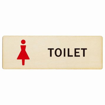 トイレ プレート 木製 女 Cタイプ 長方形 27x9cmドア サインプレート ピクトサイン トイレマーク表示 案内 注意 施設 御手洗 TOILET おしゃれ シンプル 安全対策