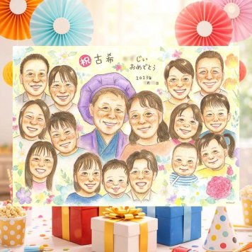 誕生日のお祝いに、記念に残る似顔絵です。 似顔絵 贈り物 古希祝い 名入れ ギフト プレゼント 手描き 誕生日 長寿 記念日 お祝い 敬老の日 大人数 祖父母 ご両親 家族 修正無料 名入れ 下書き確認 似てる サプライズ かわいい そっくり 古希祝い 宝物 傘寿 70歳 感謝 お祝いの品 百寿祝い 卒寿祝い 二次会 メモリアル メモリアルギフト 引っ越し 感謝の品 大量注文 ハロウィン 快気祝い