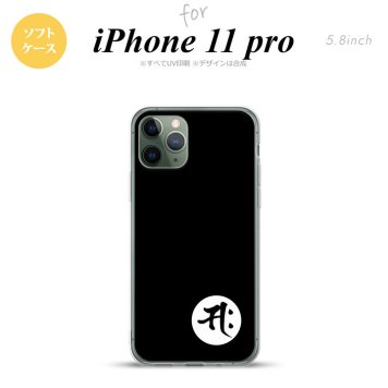 iPhone11Pro iPhone11 Pro スマホケース ソフトケース 梵字 サク 黒 メンズ レディース nk-i11p-tp594