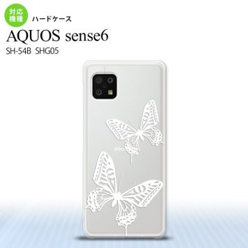 SH-54B SHG05 AQUOS sense6 スマホケース ハードケース 蝶 クリア 白 メンズ レディース nk-sens6-858