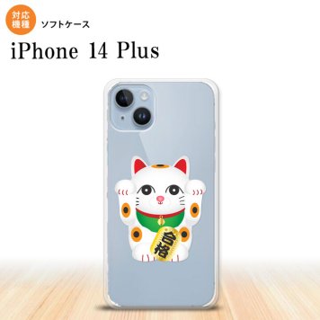 iPhone14 plsu iPhone14 plsu スマホケース 背面ケースソフトケース 招き猫 合格 白 2022年 10月発売 nk-i14pl-tp145