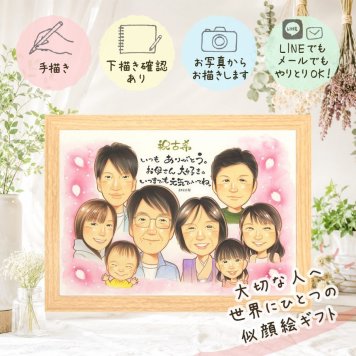 誕生日のお祝いに、飾って楽しめる似顔絵をお届けします。 古希 プレゼント 似顔絵 手描き ギフト 名入れ 贈り物 誕生日 敬老の日 記念日 お祝い 長寿 大人数 祖父母 家族 ご両親 名入れ 下書き確認 修正無料 そっくり かわいい 似てる 一生もの 古希祝い 70歳 宝物 傘寿 お祝い返し 初任給 節目 米寿祝い 卒寿祝い 披露宴 お祝いの品 色紙 贈答品 メモリアル キレイ 二次会 イラスト