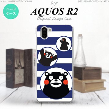 AQUOS R2 アクオス アール2 SH-03K SHV42 専用 スマホケース カバー ハードケース ボーダー 青 nk-r2-km31[スマホ,スマホケース,スマホカバー,ケース,カバー,ジャケット]