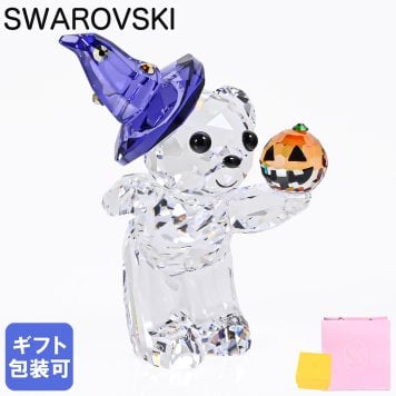 スワロフスキー SWAROVSKI クリスタルフィギュア Krisベア Halloween ハロウィン 5733476 インテリア オブジェ 置物 クリスマス 母の日 即日発送【スペシャルラッピング660円(別売り)】 成人祝い