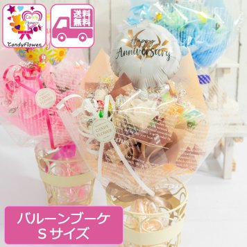 キャンディー バルーンフラワー ブーケ 送料無料 花 プレゼント 造花 卒業 卒園 ギフト くすみカラー ピンク 水色 誕生日 女性 祖母 女友達 退職祝い 上司 還暦祝い 結婚記念日 母の日 両親 子供会 贈り物 推し活 推しカラー カスタム トレンド