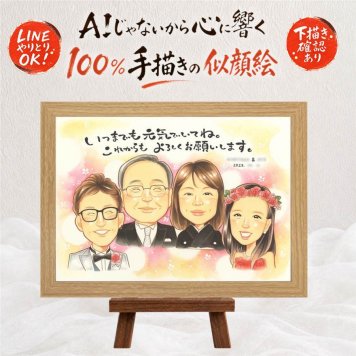結婚式の記念に、感謝の気持ちが伝わる似顔絵ギフト。 ギフト 結婚祝い 似顔絵 名入れ プレゼント 贈り物 手描き 結婚式 お祝い 披露宴 感謝 サンクスボード 友達 新郎新婦 職場 同僚 名入れ 修正無料 下書き確認 親孝行 似てる 一生もの 実績多数 サンクスボード 婚礼 宝物 新郎新婦ギフト 入籍 還暦祝い 米寿祝い 快気祝い お祝いの品 ホワイトデー カラフル 感激 喜寿祝い 応援