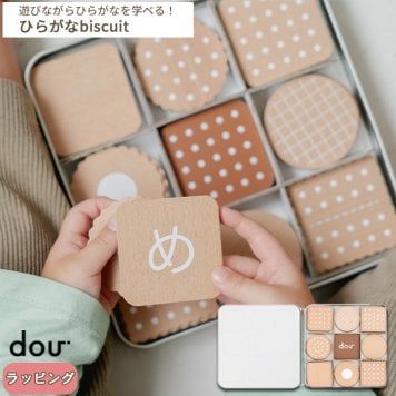 dou? ひらがなbiscuit | パズル おもちゃ 玩具 知育玩具 ひらがな 練習 木製 木のおもちゃ おままごと おしゃれ