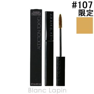 アディクション ADDICTION ザマスカラカラーニュアンスWP #107 Naughty Yellow 6.5g