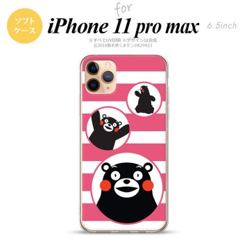 iPhone11ProMax iPhone11pro max スマホケース ソフトケース くまモン ボーダー ピンク メンズ レディース nk-i11pm-tpkm32
