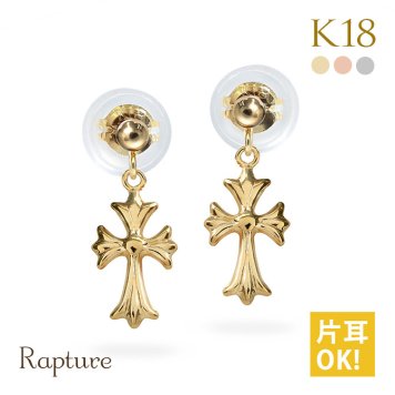K18 ゴールド ピアス 18金 18K 片耳(1個)購入可 18Kイエローゴールド 18Kピンクゴールド 18Kホワイトゴールド クロス 十字架 フレア 揺れる 小さい 小ぶり 上品 メンズ レディース 誕生日 プレゼント ハロウィン 【品番：RME-FU-1699】