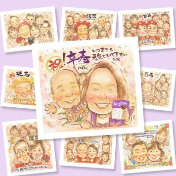 卒寿の記念に、ありきたりではない贈り物を探している方へ。修正無料・下書き確認付き。安心してご注文いただけます。 卒寿 似顔絵 贈り物 名入れ 手描き プレゼント ギフト 卒寿 記念 米寿 長寿 祖父母 おばあちゃん おじいちゃん 下書き確認 名入れ 修正無料 似てる 宝物 親孝行 一生もの 一生もの 卒寿 90歳 長寿祝い ハロウィン ブライダルギフト 応援 喜寿祝い 白寿祝い 引っ越し 披露宴
