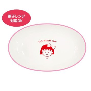ちびまる子ちゃん パスタ＆カリー皿 ちびまる子ちゃん原作35周年 食器 レンジ対応 日本製 ホワイト