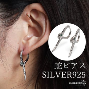 シルバー925 スネークピアス 蛇 フープピアス アニマルピアス 大ぶり ゴールド シルバー 個性的 ユニーク 大きめ かっこいい 緑の目 鱗 両耳2点 レディース 女性 金属アレルギー対応 イヤリング