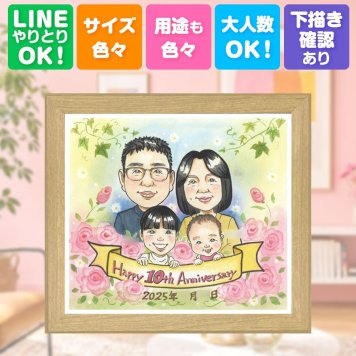 結婚10周年のギフトに、大切な記念日を、笑顔で残せます。 似顔絵 結婚10周年 贈り物 ギフト 名入れ プレゼント 手描き 結婚10周年 お祝い 周年記念 記念 ご両親 家族 夫婦 下書き確認 名入れ 修正無料 サプライズ 親孝行 そっくり 宝物 宝物 10周年 一生もの 記念日 感謝 オーダーメイド 長寿祝い メモリアル 感謝の品 白寿祝い 結婚祝い 披露宴 同窓会 お祝い返し 贈答品 色紙