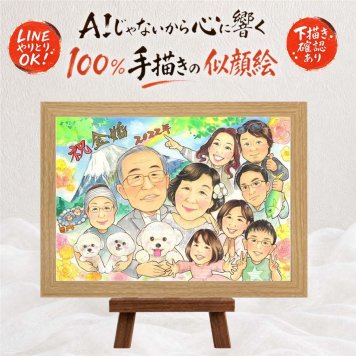 金婚式 ギフト 似顔絵 贈り物 プレゼント 手描き 名入れ 金婚式 結婚記念日 記念日 結婚50周年 お祝い 大人数 両親 夫婦 祖父母 お父さん 家族 お母さん 名入れ 修正無料 下書き確認 サプライズ 一生もの 実績多数 宝物 50周年 感謝 長寿 思い出 オーダーメイド ブライダルギフト 傘寿祝い クリスマス お祝いの品 応援 喜ばれる ウェディングギフト