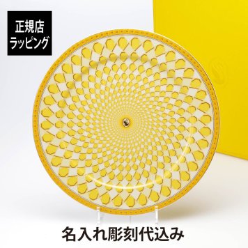スワロフスキー × ローゼンタール シグナム・イエロー プレート 33cm 名入れ 名前 彫刻 刻印 ギフト 誕生日 記念日 記念品 ノベルティ クリスマス プレゼント 新築祝 お祝い 結婚記念日 サービスプレート 大皿