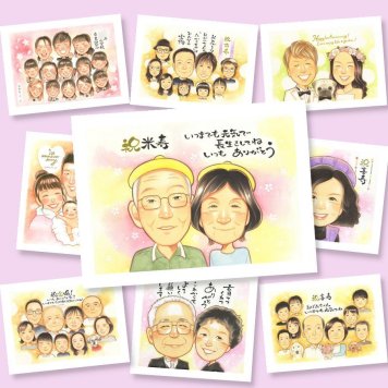似顔絵 米寿祝い プレゼント 名入れ ギフト 手描き 贈り物 米寿 誕生日 長寿 88歳 長寿祝い お父さん お母さん 両親 家族 修正無料 下書き確認 名入れ 親孝行 喜ばれる 一生もの サプライズ 思い出 88歳 長寿 結婚祝い メモリアル 大量注文 お祝い返し 闘病中の方への励まし お祝いの品 メモリアルギフト カラフル ウェディングギフト 感動 百寿祝い