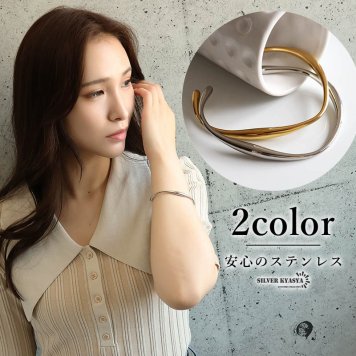 ステンレス ニュアンスバングル ゆがみ くびれ メタルブレスレット ゴールド 18KGP シルバー 腕輪 シンプル こなれ感 お洒落 人気 華奢 重ね付け 細身 高級感 レディース 女性 金属アレルギー対応